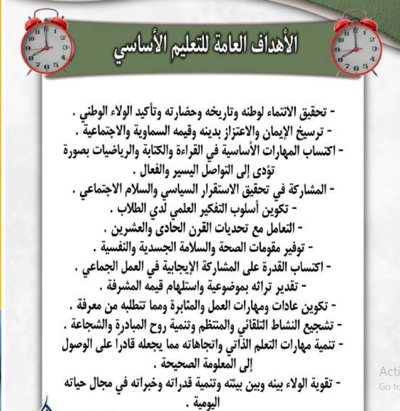 تحضير التوكاتسو كامل من المناهج الجديدة 2026-2027 